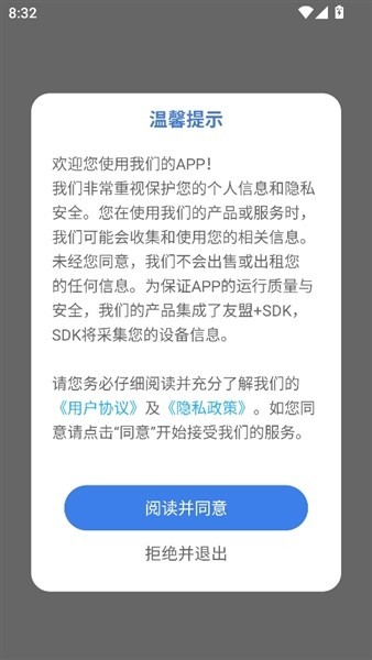 日语影子跟读app官方