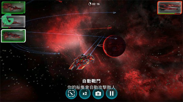星际飞船模拟器游戏安卓版