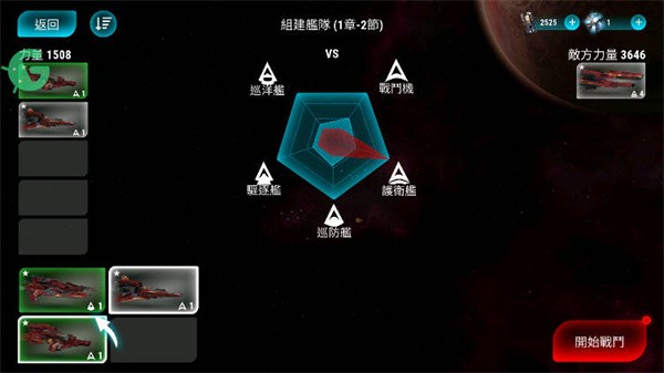 星际飞船模拟器游戏安卓版