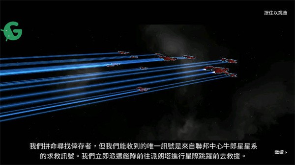 星际飞船模拟器游戏安卓版