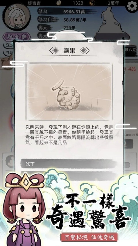 我要渡劫啦不一样修仙2游戏最新版安卓2 我要渡劫啦不一样修仙2游戏最新版安卓2