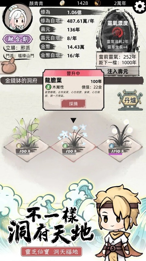 我要渡劫啦不一样修仙2游戏最新版安卓1 我要渡劫啦不一样修仙2游戏最新版安卓1