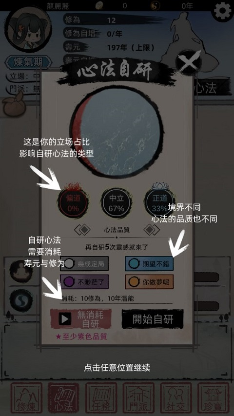 我要渡劫啦不一样修仙2游戏最新版安卓