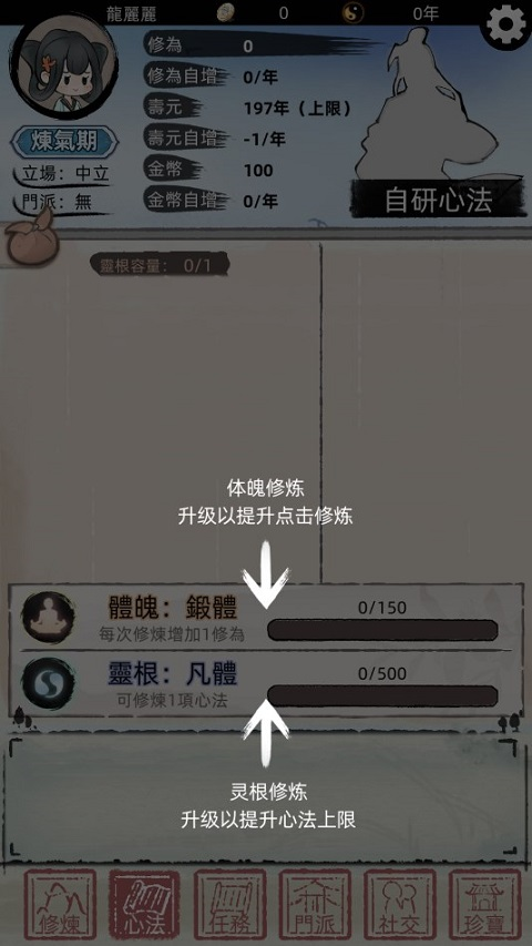我要渡劫啦不一样修仙2游戏最新版安卓