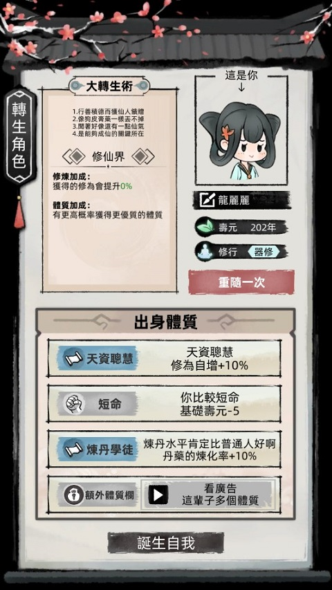 我要渡劫啦不一样修仙2游戏最新版安卓