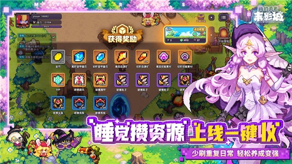 我的勇者末影城游戏官方版2 我的勇者末影城游戏官方版2