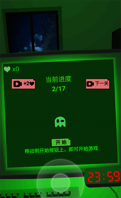 恐惧迷宫2游戏手机版