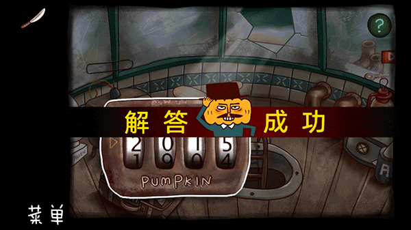 南瓜先生1大冒险完整版
