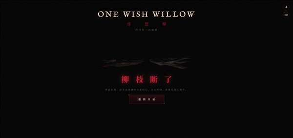 许愿柳模拟器安卓版最新