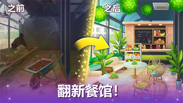 烹饪现场免广告4 烹饪现场免广告4