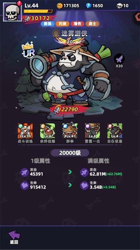 王座守护者免费版最新2026