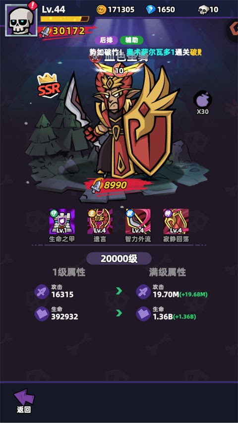 王座守护者免费版最新2026