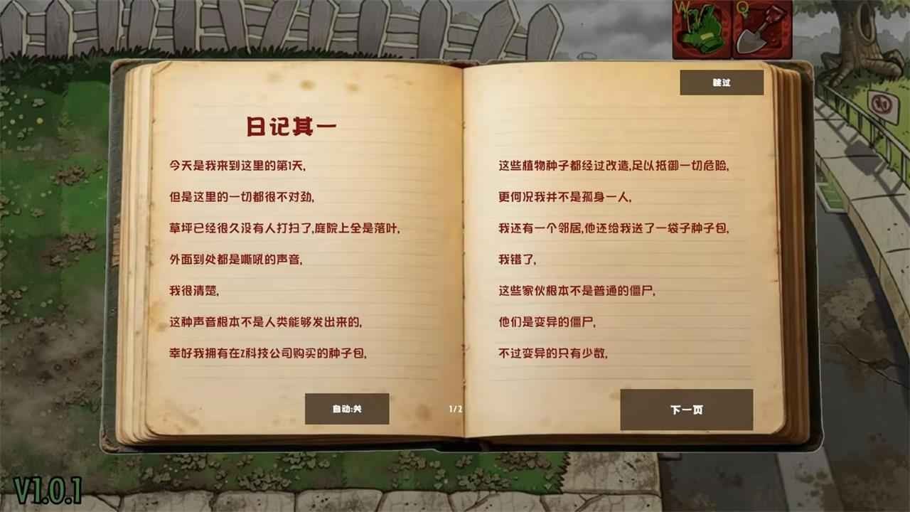 植物大战僵尸恐怖版僵尸幸存者免费版5 植物大战僵尸恐怖版僵尸幸存者免费版5