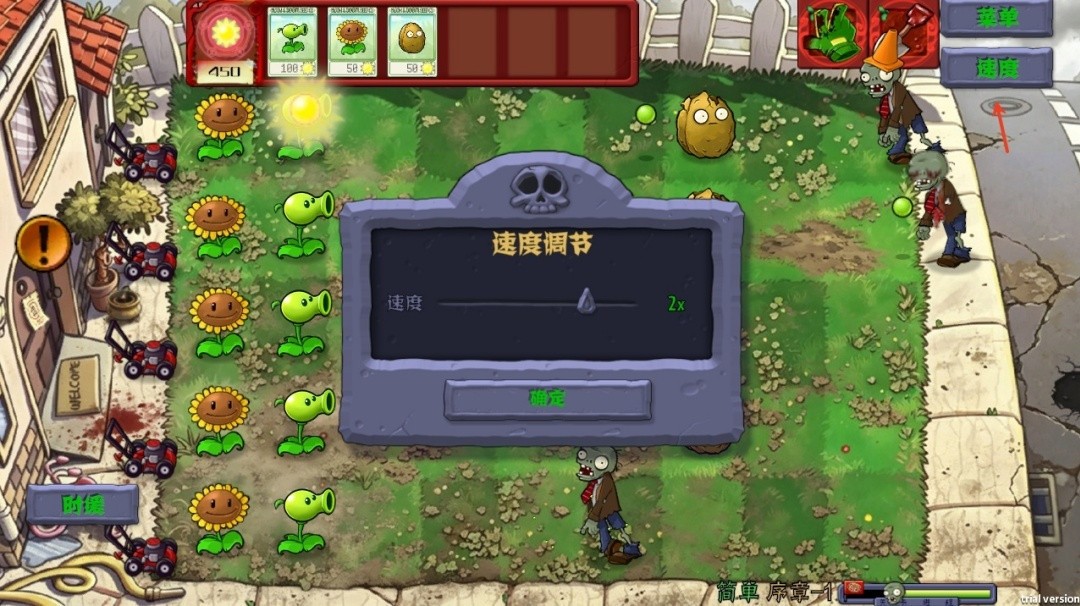 植物大战僵尸恐怖版僵尸幸存者免费版