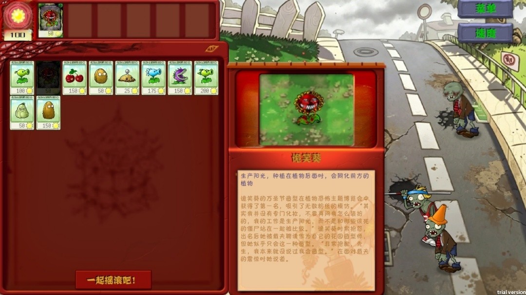 植物大战僵尸恐怖版僵尸幸存者免费版