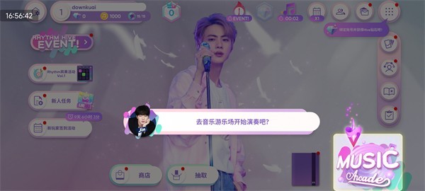 Rhythm Hive节奏蜂巢