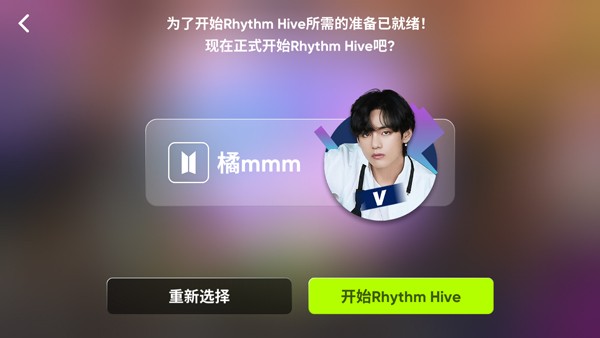 Rhythm Hive节奏蜂巢