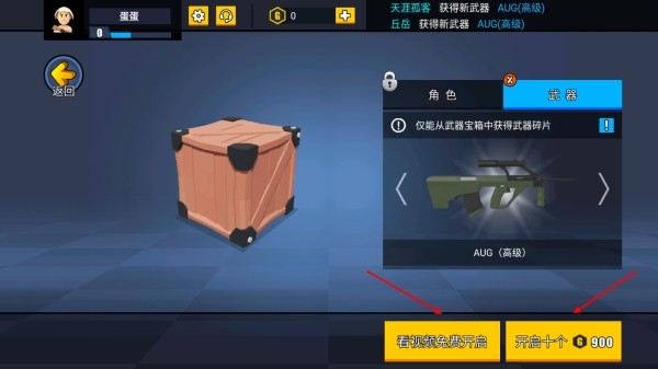 消灭臭蛋游戏安卓版