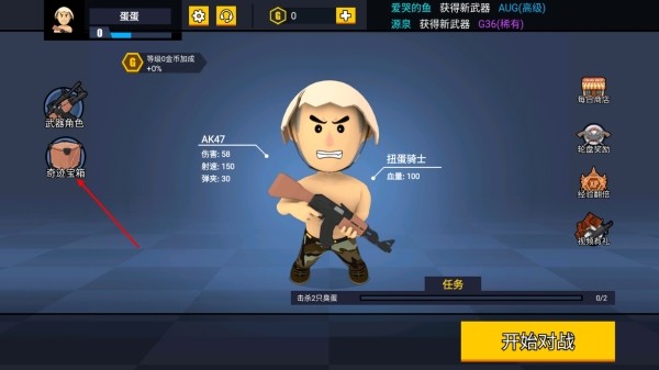 消灭臭蛋游戏安卓版