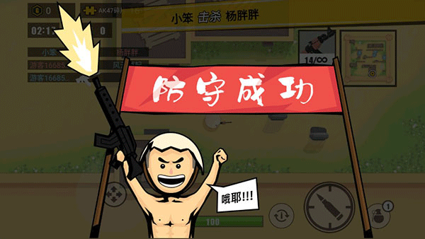 消灭臭蛋游戏安卓版