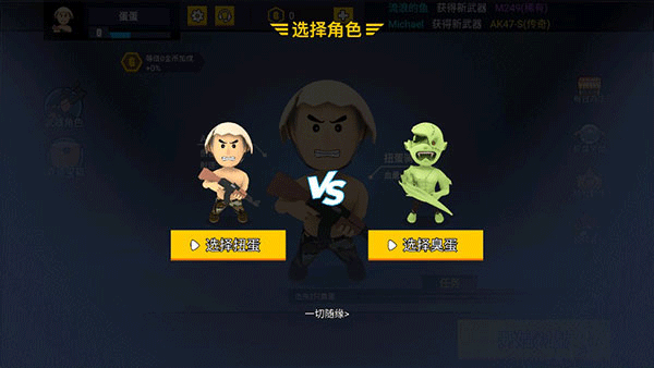 消灭臭蛋游戏安卓版