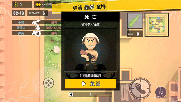 消灭臭蛋游戏安卓版