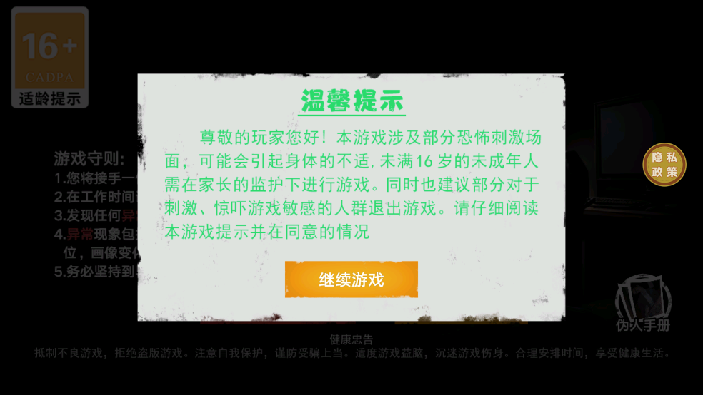 捉鬼敢死队游戏最新版2 捉鬼敢死队游戏最新版2