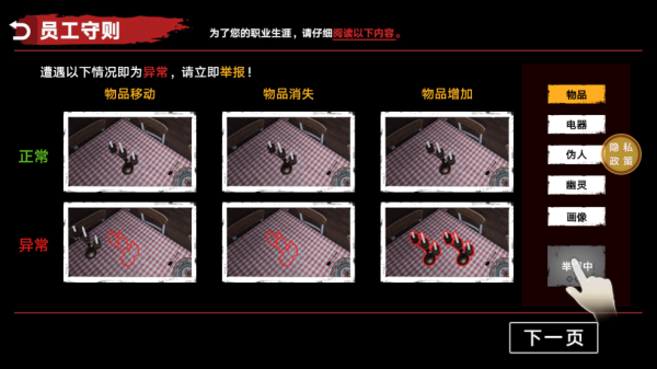 捉鬼敢死队游戏最新版