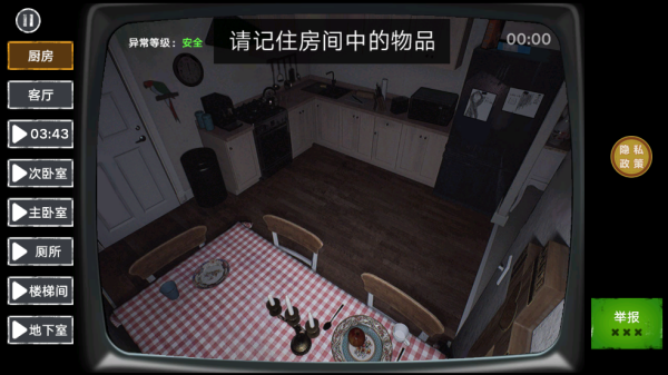 捉鬼敢死队游戏最新版