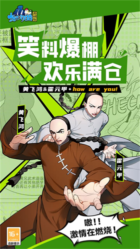 十万个冷笑话番剧版手游最新版1 十万个冷笑话番剧版手游最新版1