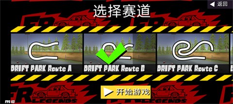 FR传奇无限金币版