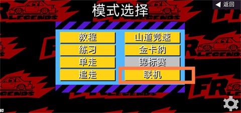 FR传奇无限金币版