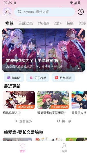 花子动漫app正版1 花子动漫app正版1