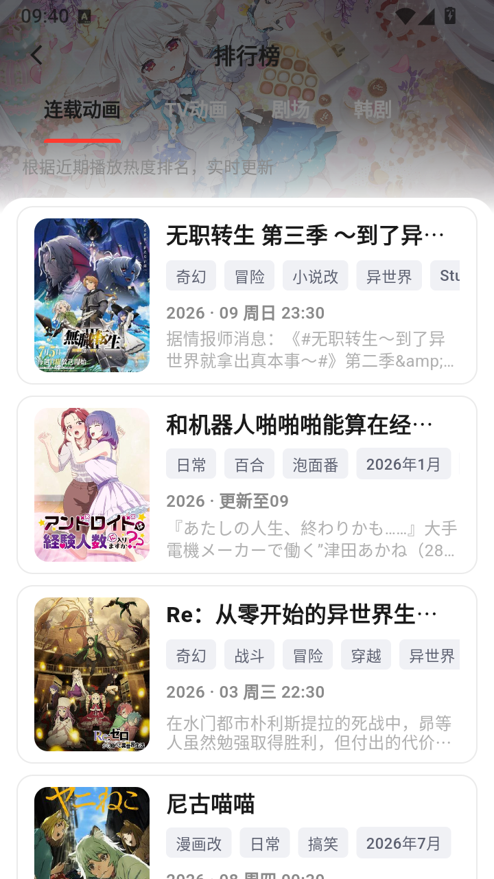 花子动漫app正版5 花子动漫app正版5