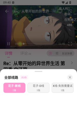 花子动漫app正版