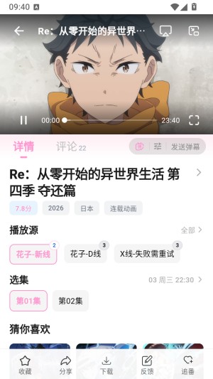 花子动漫app正版