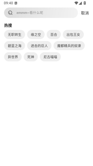 花子动漫app正版