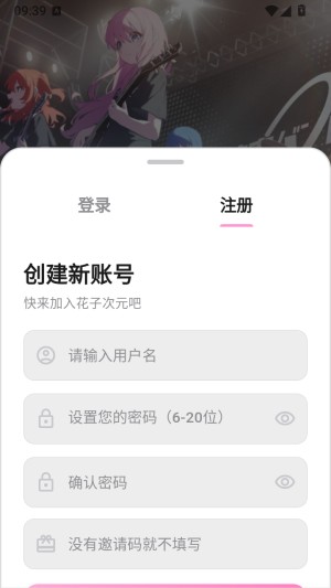 花子动漫app正版