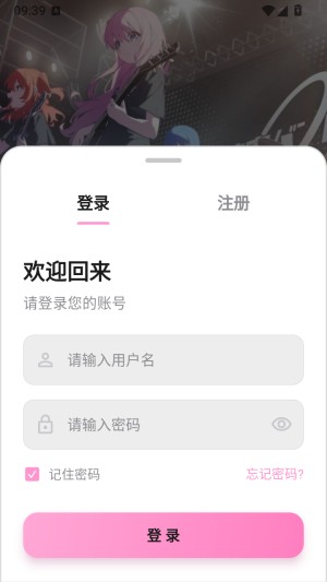 花子动漫app正版