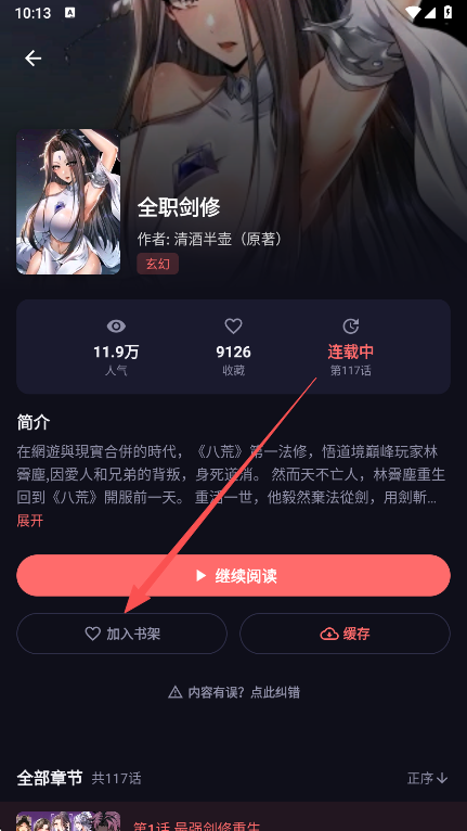 漫乐城漫画app手机版最新