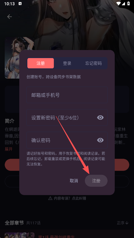 漫乐城漫画app手机版最新
