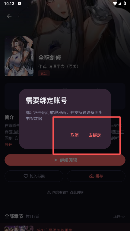 漫乐城漫画app手机版最新