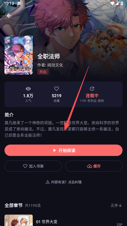 漫乐城漫画app手机版最新