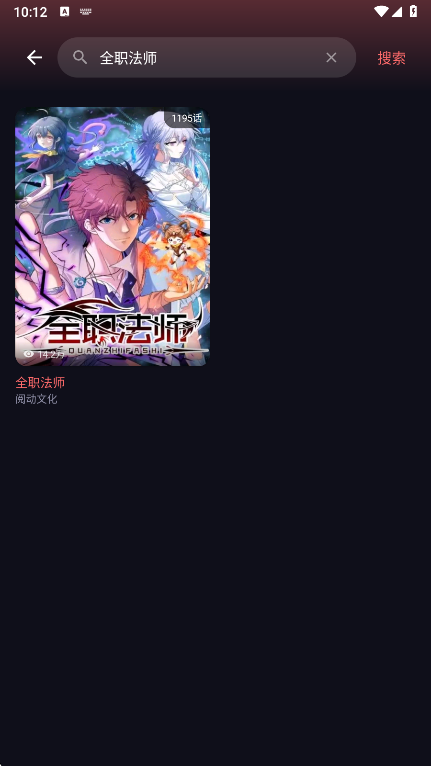 漫乐城漫画app手机版最新