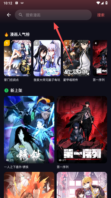 漫乐城漫画app手机版最新