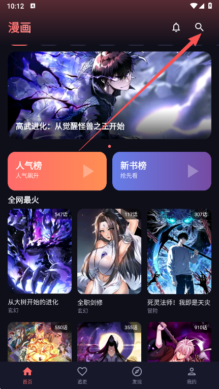 漫乐城漫画app手机版最新