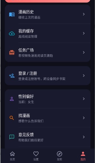 漫乐城漫画app手机版最新2 漫乐城漫画app手机版最新2