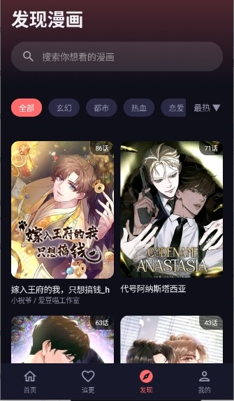 漫乐城漫画app手机版最新3 漫乐城漫画app手机版最新3