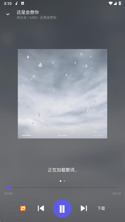 扣扣音乐app官方4 扣扣音乐app官方4