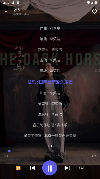 扣扣音乐app官方1 扣扣音乐app官方1